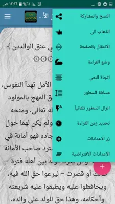 مكتبة كتب الدكتور الزحيلي android App screenshot 0